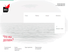 Tablet Screenshot of mcg.net.ua