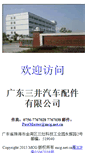 Mobile Screenshot of mcg.net.cn