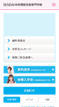 Mobile Screenshot of mcg.ac.jp